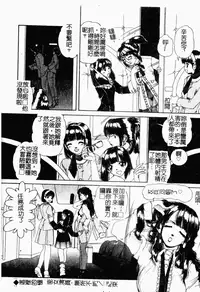 [LALAmate] Koi Tsuzuri | 甜蜜的淫戀 [Chinese]