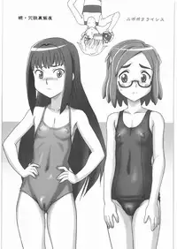 [Nipopo Crisis (Genka Ichien)] Zoku Joudan Urameshiya (Kaidan Restaurant)