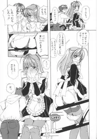 [Machigi Ruru] Kinjiki Shoujo