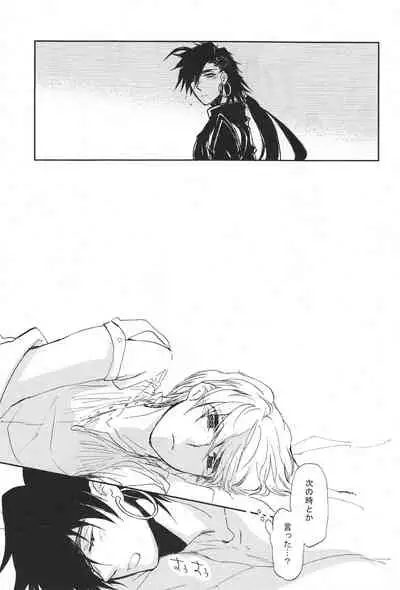 [Microcrack (Toge)] Pink Amethyst (Magi: The Labyrinth of Magic)