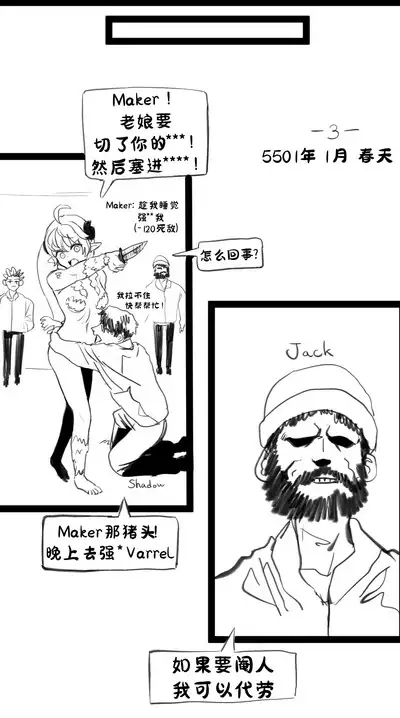 [irreversible/dogville] [망가]림월드 생존일지 -3- ｜龙人坏女孩 -03-【Rimworld漫画】[很丑很丑的马芬(机翻)]