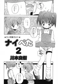 [Anthology] Pure Petit Vol. 16