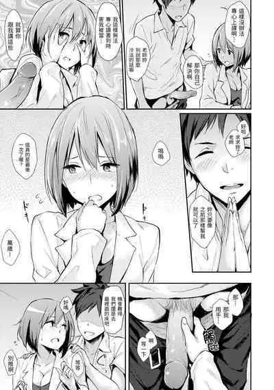 Pandemonium - Welcome!! Fuck in the Pandemonium | 萬魔殿