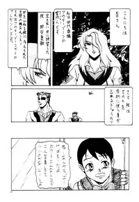 (C62) [Chimatsuriya Honpo (Various)] GUNPARADE MARCH ULTRASONIC ATTACK! FIRST OPERATION. LEVEL E (Gunparade March)