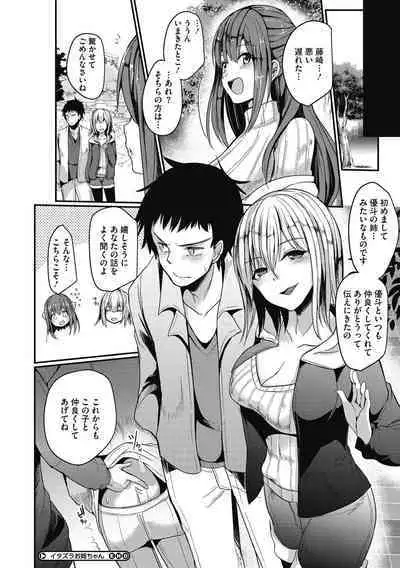 [Abi] Wakarase Acme [Digital]