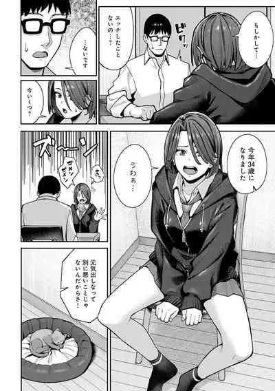 Toriaezu, Yattemiyo. - Let's have sex for now.