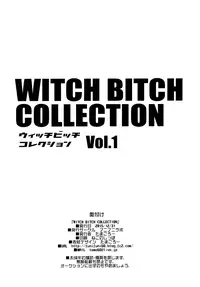 (C89) [Funi Funi Lab (Tamagoro)] Witch Bitch Collection Vol.1 (Fairy Tail)