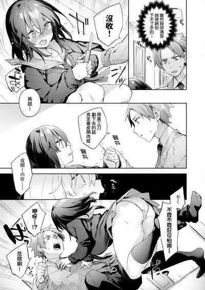 Echijoshi Profile | 好色女子祕蜜求愛紀錄