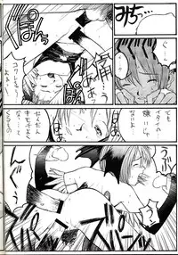 (C52) [Studio Wallaby (Various)] Vitamin-B1 (Darkstalkers)