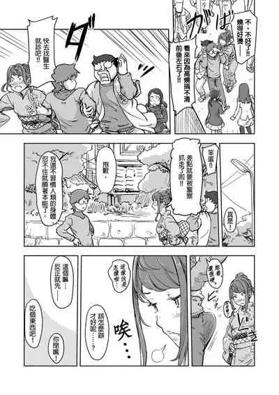 [Xiaowoo] Kaikan Change ♂⇔♀ ~Hajimete wa Onna no Karada de~ | 快感交換♂⇔♀～女體初體驗～ Ch. 1-15 [Chinese] [Digital]