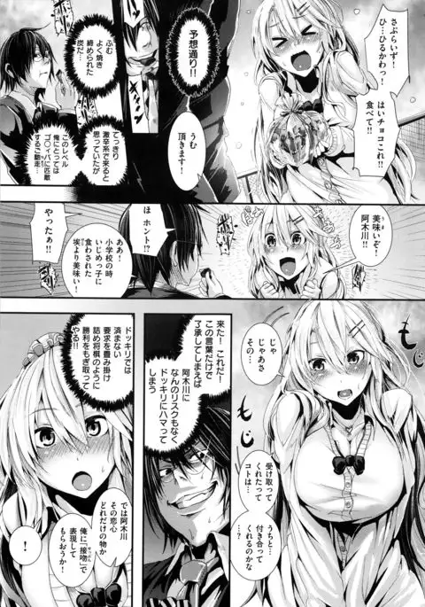 Gakkou de Ikou! ~WILD PARTY AFTER SCHOOL~