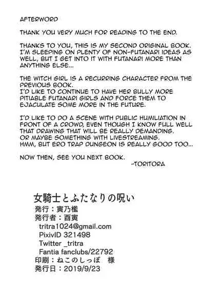 Onna Kishi to Futanari no Noroi | The Lady Knight and the Futanari Curse