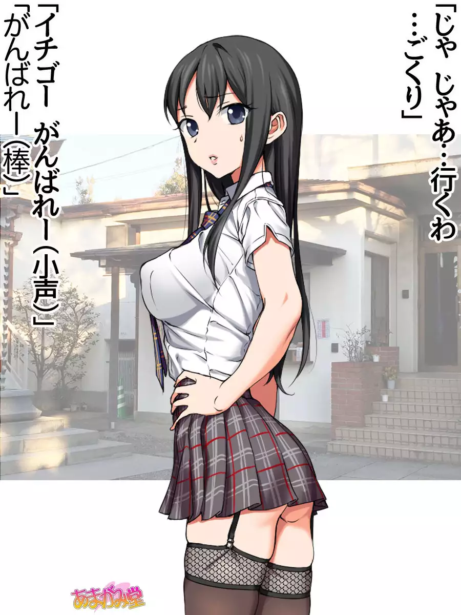 Nanase-chan NTR! Jitensha Diet Hen Ch. 41.3-45