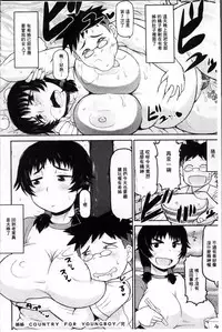 [Deep Valley] Haramase!! Seishun [Chinese]