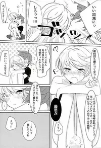 (Zeals Kitchen Doushi Kenbunroku 3) [Lycoly (Kokumaro)] Youin ni Saku Hana (Tales of Zestiria)