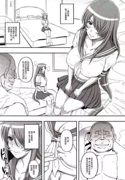 [Diogenes Club (Haikawa Hemlen)] Shokukan Mankan Zenseki - Soushuuhen 2007-2013 (Ikkitousen) [Chinese] [不咕鸟汉化组] [Digital]