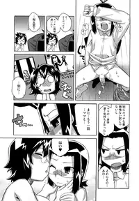 [Takatu] Sore wa Rekishi ni Kakanaide! [Decensored]