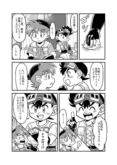 性の世界へレッツゴー!!