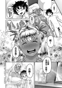 [Methonium] Ookiku Nattara! (COMIC Anthurium 022 2015-02) [Chinese] [擊敗西楚霸王整支大軍的的滾燙龍氣漢高祖]