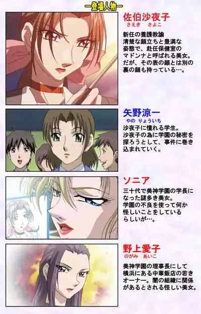 Midara no Houteishiki - The Equation of the Immoral Kanzenban