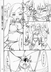 (C73) [P-Forest (Hozumi Takashi)] P! FAVORITE 2007 (Mobile Suit Gundam 00)