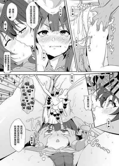 Megumin ni Kareina Shasei o! 7 | 為惠惠獻上華麗的爆射7