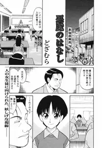 COMIC Megastore H 2003-05