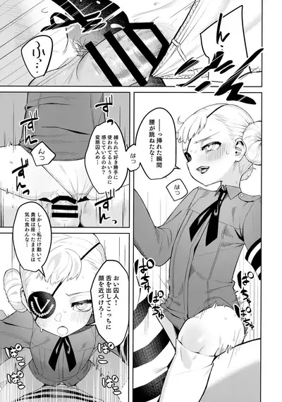 Lavenza to, Tokubetsu na Kankei ni Natta...