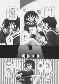 (SC10) [VISTA (Odawara Hakone)] Sakakimanga Daioh (Azumanga Daioh)