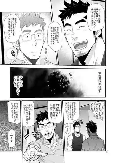 [Masamune Kokichi (Matsu Takeshi)] Kono Oya ni Shite Kono Ko Ari [Digital]