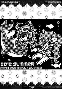 (C82) [Poniteke Zoku, au pied (Hashimo Yuki, Hakutou)] MIZUPAI! (Touhou Project)