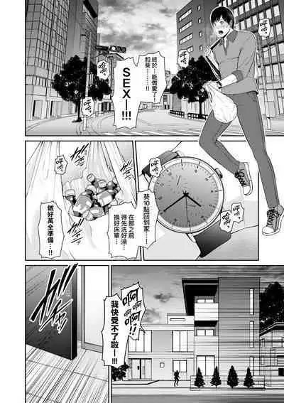 Zokuzoku Tomodachi no Hahaoya | 性奮悸動 朋友的馬麻