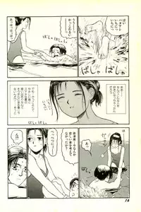 [SABE] Attachment de Go!!