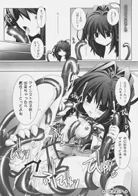 (C72) [ICE COFFIN (Aotsuki Shinobu)] Einst to Issho (Super Robot Wars)