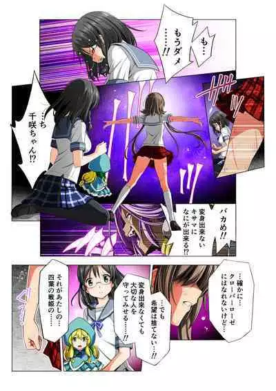 Warriors of the Four Leaves: CloveRose