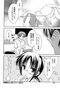 [Mari Amo] Koisuru Onnanoko