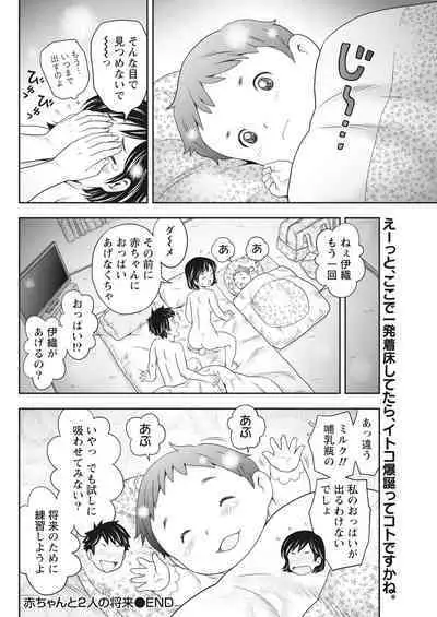 Monthly Vitaman 2017-02