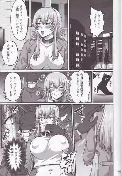 Yukichi Daisuki Denkochan