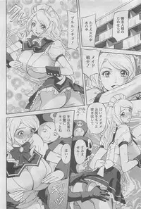 Action Pizazz DX 2008-07