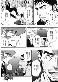 (C88) [Rycanthropy (Mizuki Gai)] EDEN (Kekkai Sensen) [Chinese] [黑夜汉化组]