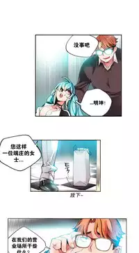 [Juder] 莉莉丝的脐带(Lilith`s Cord) Ch.1-29 [Chinese]