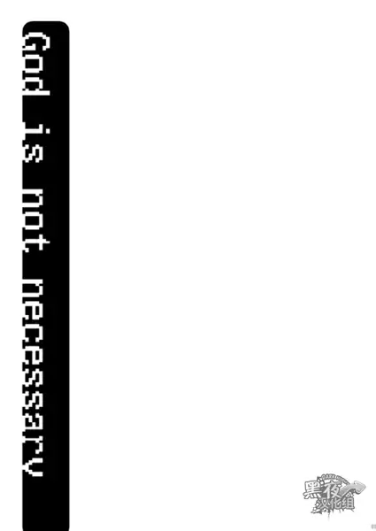 Kamisama Nante Iranai Jou