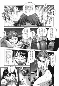 [The Seiji] Momo Muite Kuri Namete