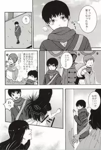 (Tokyo Shock 2) [Liberte (Utsumi)] Bokura wa Hitotsu ni Naru (Tokyo Ghoul)