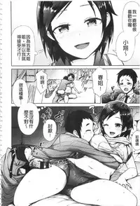 [Madoutei] Zenbu Ecchi na Hanashi | 全都是好色的故事 [Chinese]