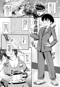 Boku to senpai to himitsu no koto。VIRGIN FLIGHT:06