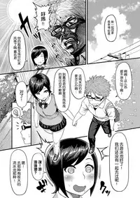 [Methonium] Muchi Lover [Chinese] [丧尸汉化] [Digital]