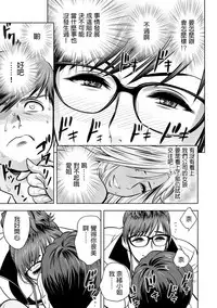 [Tatsunami Youtoku] Gal Ane Shachou to Harem Office ~SEX wa Gyoumu ni Fukumimasu ka?~ Ch. 1-6 [Chinese] [叔叔不行了漢化] [Digital]