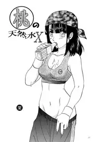 [Chirigami Goya, Fusuma Goten (Shoji Hariko, Kuri)] Wakayo (Dragon Ball GT)