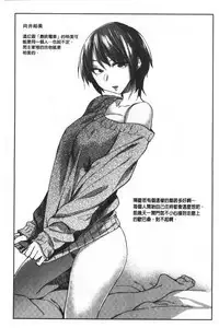 Hatsukoi yori Kimochi Ii - Feels so good than my first love | 比起初戀還要更舒服